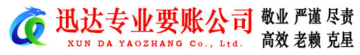 拱墅清债公司