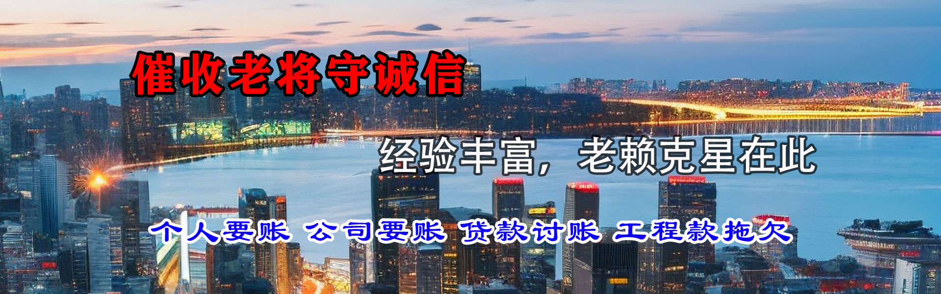 拱墅清债公司